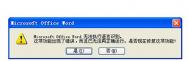 word无法执行语言识别对话框的解决办法