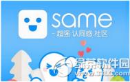 same软件8.8元秒杀是真的吗