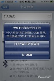 iphone简单USB连电脑上网