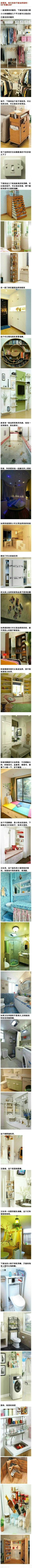 装修后才知道的七十九件事