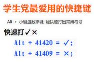 搜狗输入法学生最爱用的快捷键