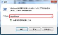 Win7系统下如何禁止U盘使用