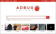 爱德威adbug：互联网广告搜索引擎