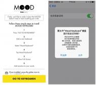 Mood keyboard输入法怎么样