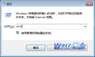 浅析Win7下WinAPN无法连接网络怎么办