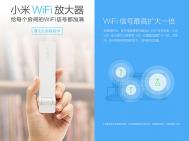 小米WiFi放大器好用吗