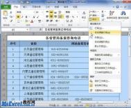 excel2025行高和列宽设置