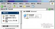 将Windows7电脑改造成无线路由器