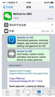 wechat for qrc怎么用