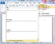 Word2024中添加文档部件方便调用