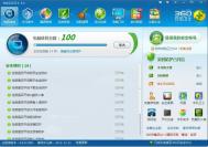 防止hao123桌面版被360安全卫士误清理的方法