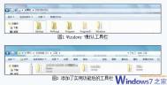 让Win7工具栏重现XP复制粘贴按钮