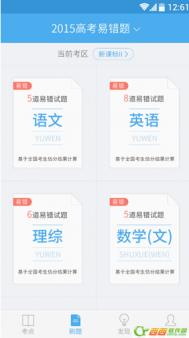 百度觅题推出2025高考易错题专题