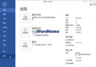 怎样在Word2025页面视图中显示背景色