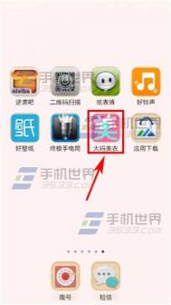 大码美衣如何填写身材数据