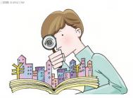 在售楼部最应该问的问题