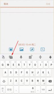 触宝输入法怎么调九键