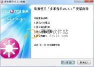 多米音乐v0.3.1.3来了你还hold的住吗？