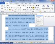 word2025首行缩进设置