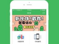 9贝壳回收哪些闲置？