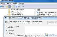 不必强行关机让你Win7自动更新更智能