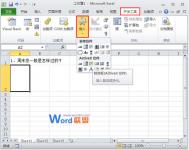 在Excel2025中控件的使用以及隐藏组合框