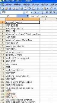 用Excel把网页上复制来的文本行列互换