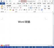 Word2024中兼容模式如何转换？