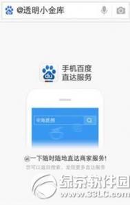 百度钱包透明小金库怎么登陆？