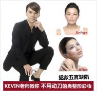 不用开刀的类整形彩妆