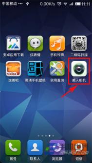 POCO美人相机如何给照片加上日期