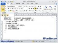 在Word2025文档中使用“粘贴选项”