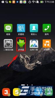 多邻国如何更换学习语言