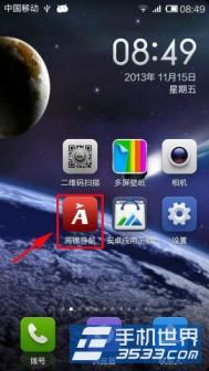 高德导航删除收藏方法