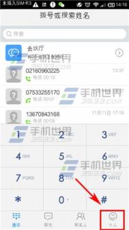 微会怎么关闭距离感应器