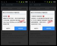 触宝号码助手V4.8增强号码防伪识别试用