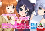 宅男必备萌系女孩三弹齐发 她是一个闹钟又不仅仅是个闹钟