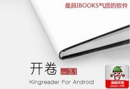 开卷有益让你体验手感大不同：最真实的阅读体验