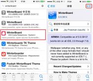 winterboard怎么用？
