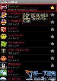 如何使用幸运破解器？