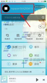 酷狗音乐怎么禁止他人访问我的空间？