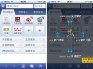 UC浏览器8.1版首发评测：增多点手势
