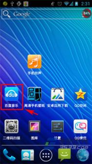 百度音乐PK中国好声音怎么分享成绩