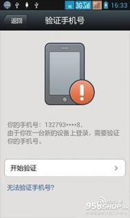 手机换卡后该怎样登入微信