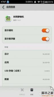 烧饼游戏大师时间穿梭机打不开的解决方法