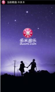 多米音乐七夕专版 用音乐感动身边爱人