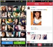 圣诞俏皮应用推荐 勾搭妹子有高招