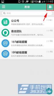 中国电信国际双号开通方法