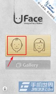 面部素描Uface怎么用？