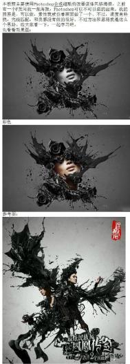 PS泼墨海报设计